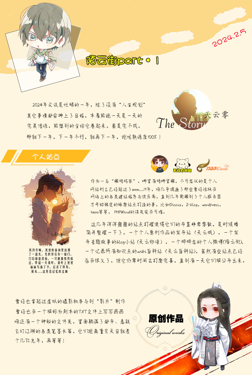 陌云街PART1